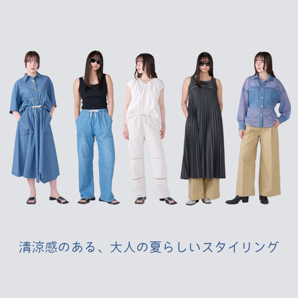 りぽログ】夏もデニムが着たい！リポのオリジナルワンピース | 岡山