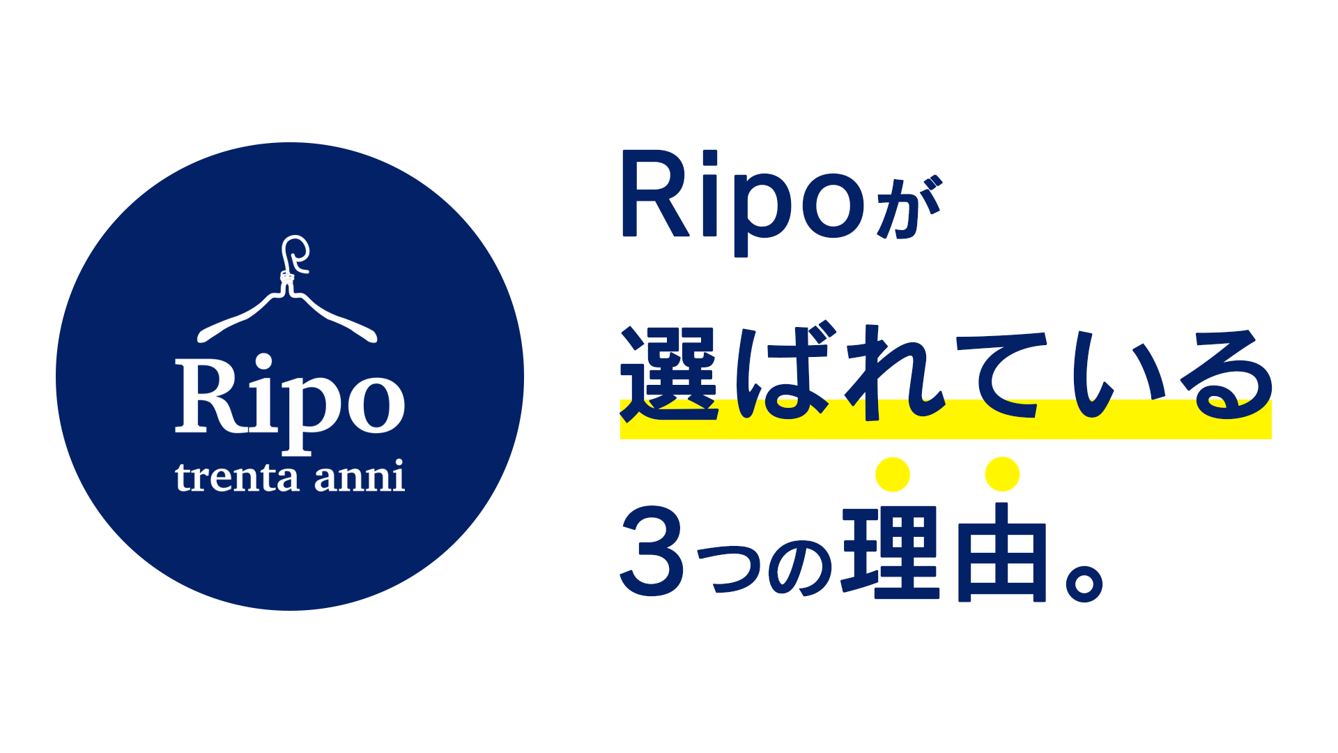 岡山デニム通販のRipo trenta anni(リポトレンタアンニ)公式オンライン ...