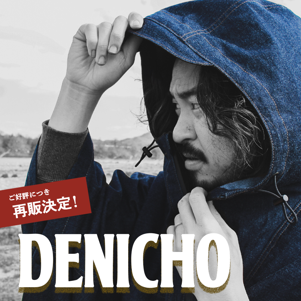岡山デニム通販のRipo trenta anni(リポトレンタアンニ)公式オンライン