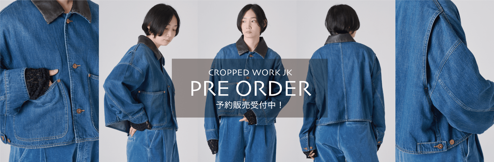 予約販売商品