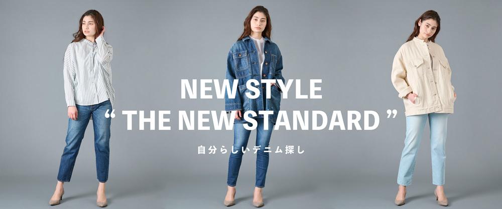 レディース デニムのシルエットについて | 岡山デニム通販のRipo