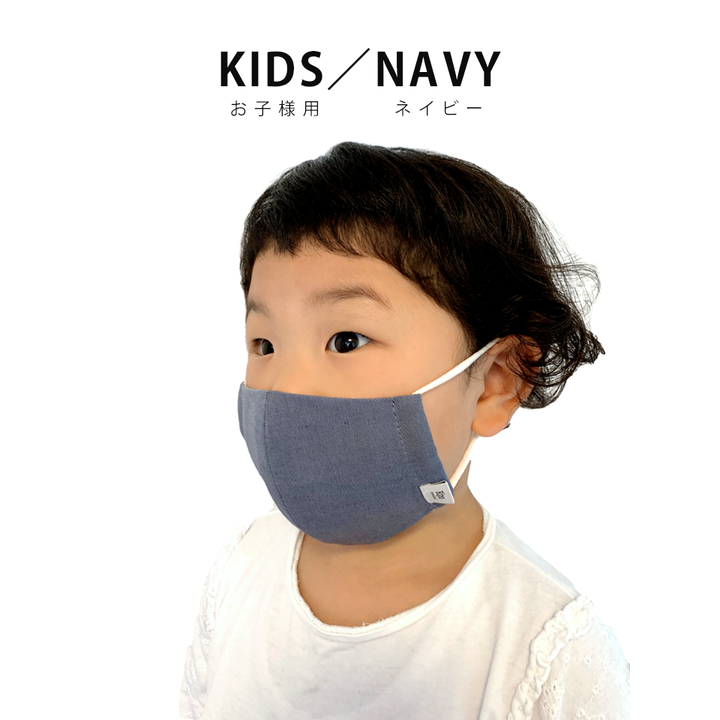 【子供用マスク】Ripo冷感ハイブリットマスク ネイビー
